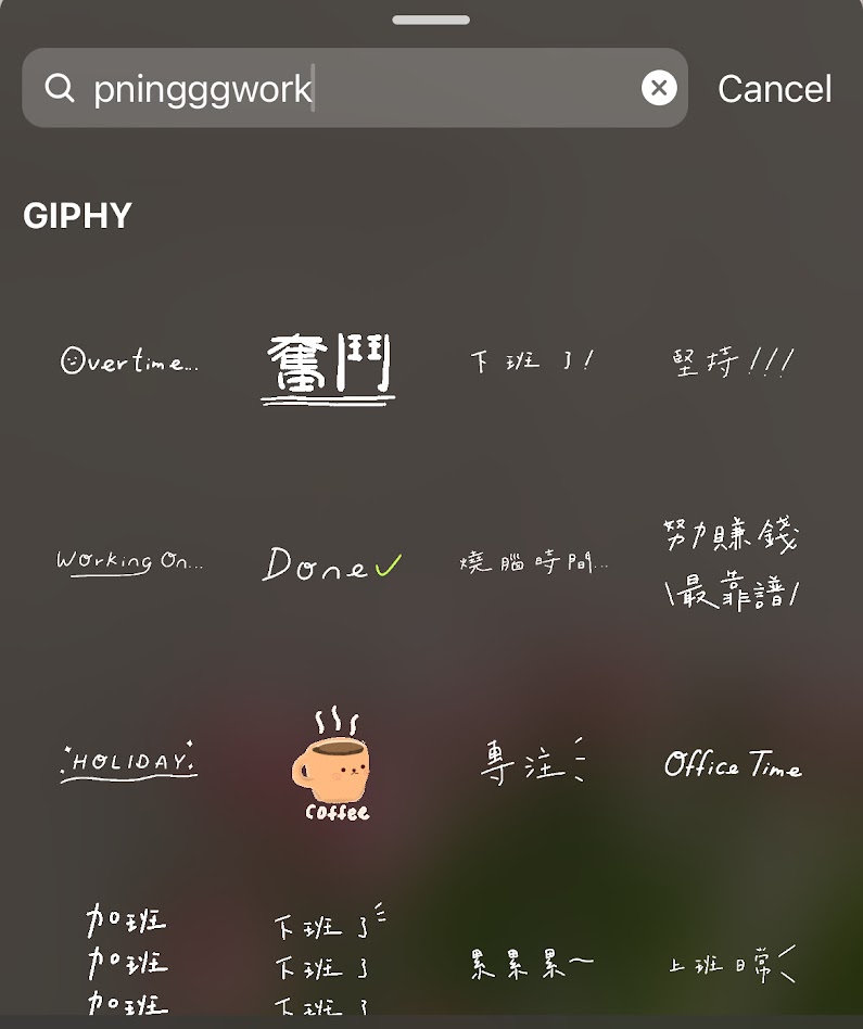 IG特殊中文字体 | 方法二：利用IG文字贴图