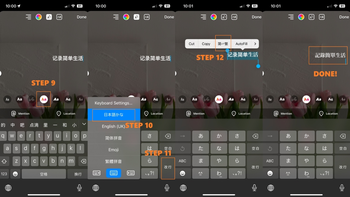 IG特殊中文字体 | 方法一：利用内建日文键盘