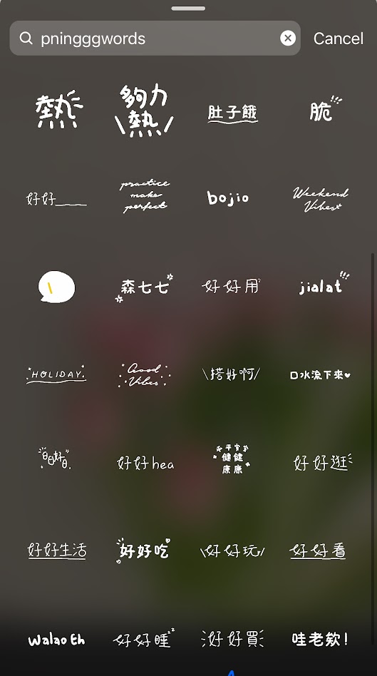 IG特殊中文字体 | 方法二：利用IG文字贴图