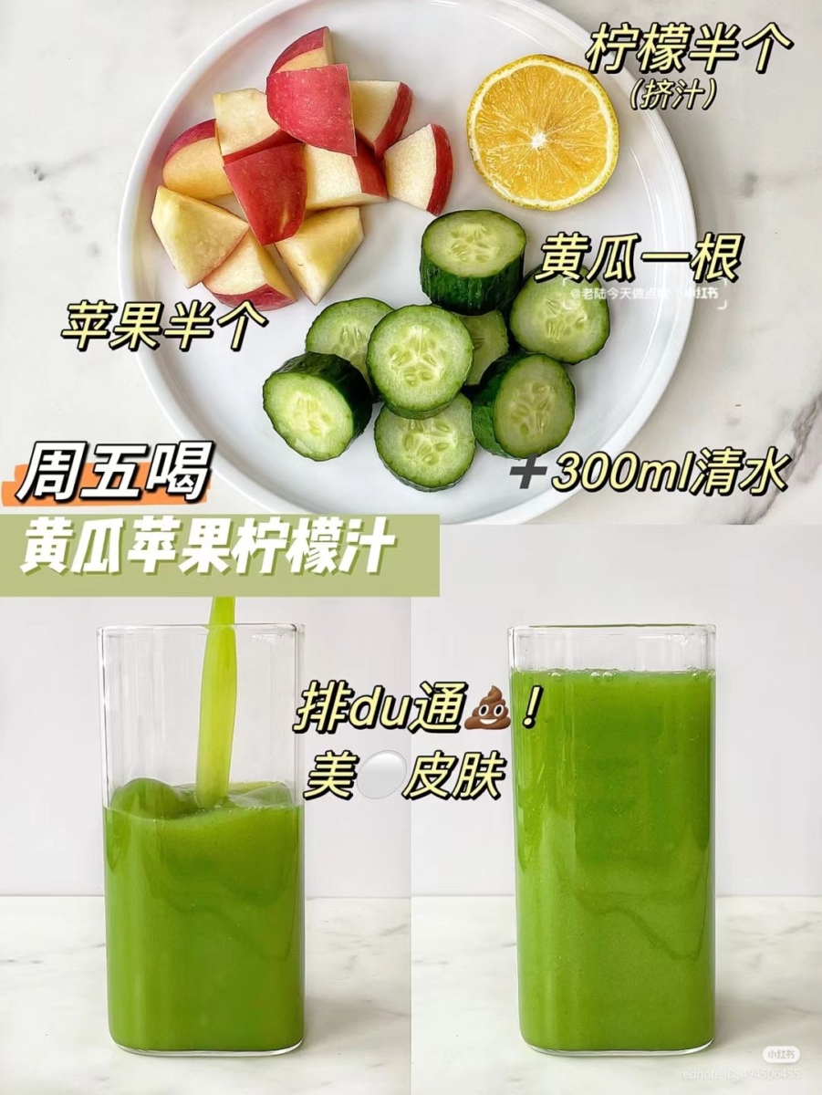 超模水的做法：3.黄瓜苹果柠檬汁