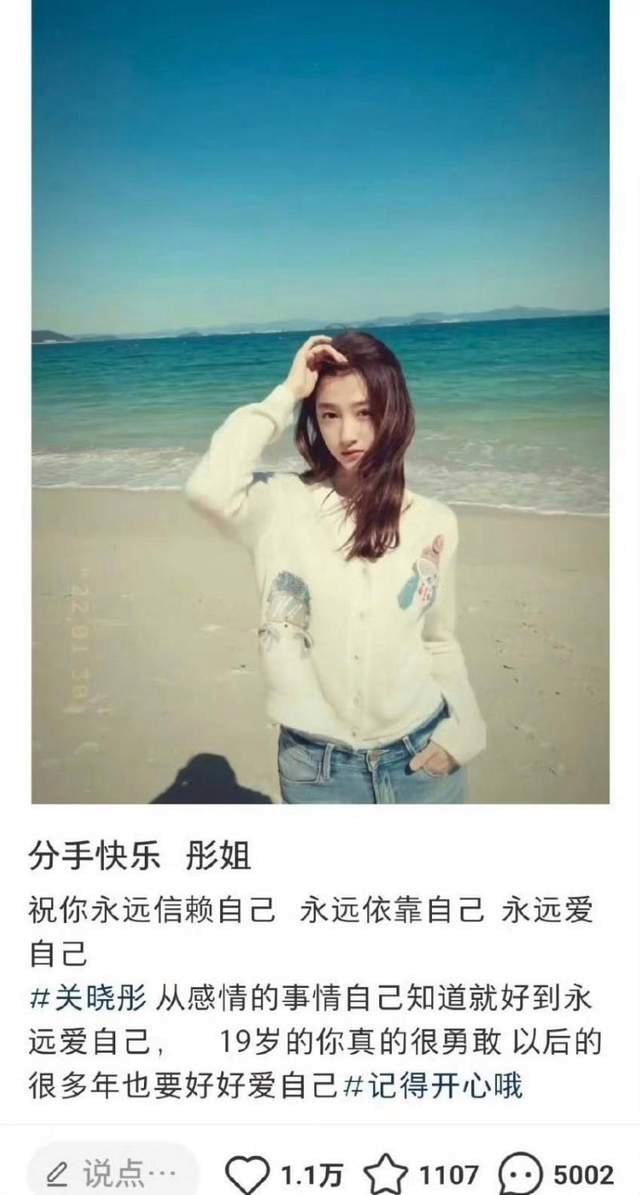 网友在网上爆料，鹿晗和关晓彤已于去年12月份分手，还表示是关晓彤本人在朋友圈透露的。