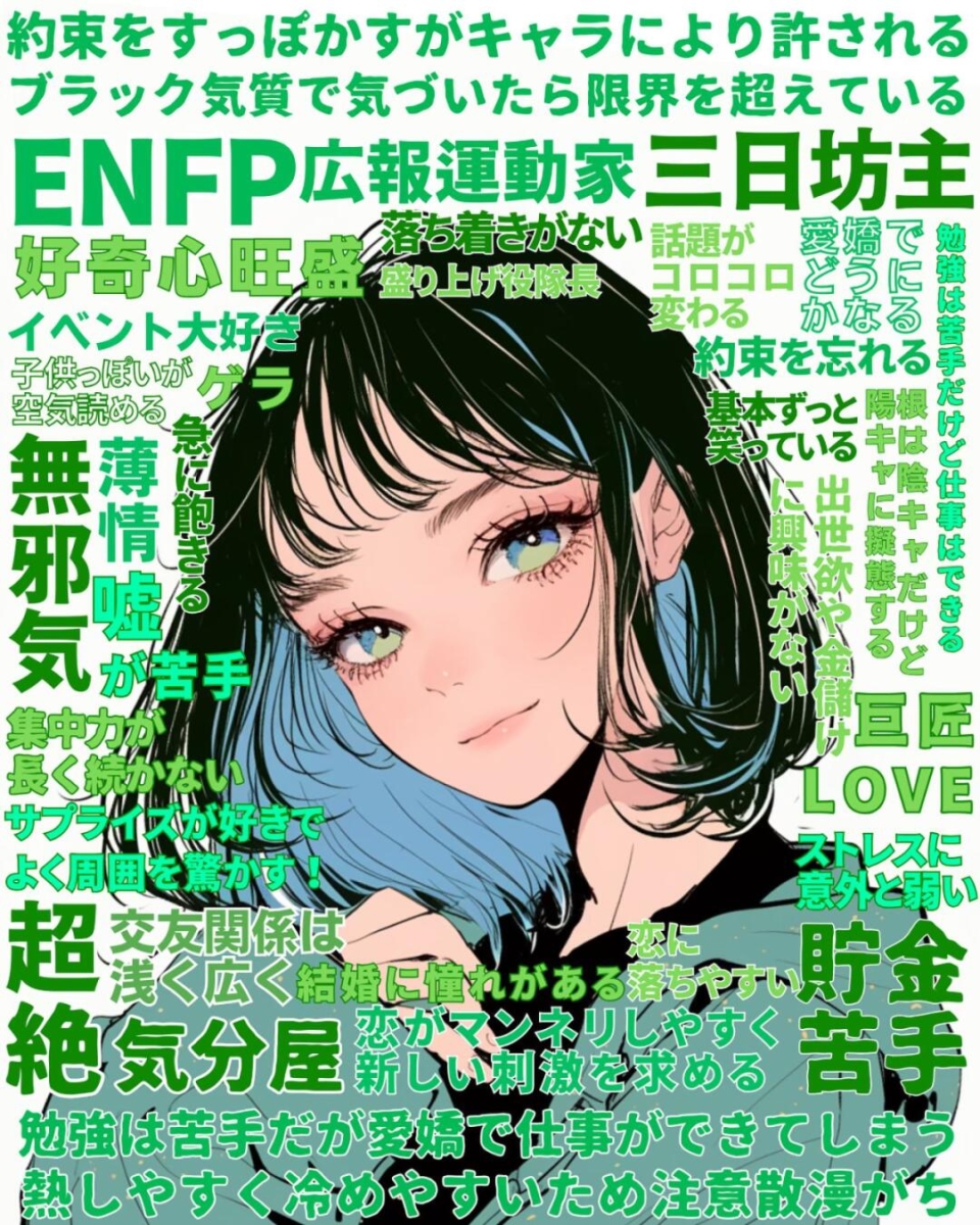 10.ENFP