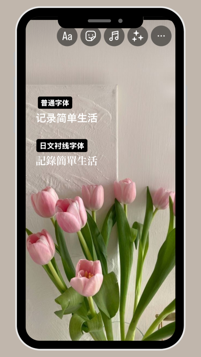 IG 字体怎么换？3 个技巧解锁IG 特殊中文字体，让限动更吸睛！