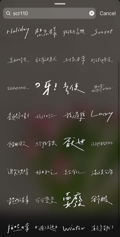 IG特殊中文字体 | 方法二：利用IG文字贴图