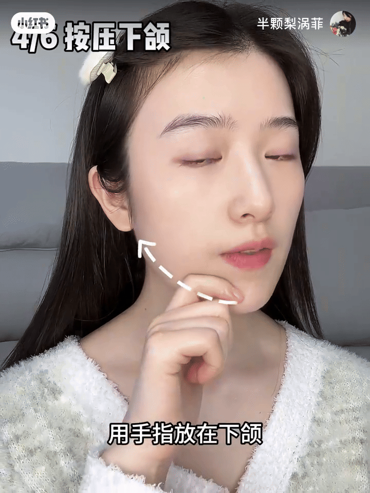 步骤5：下颌紧致按摩