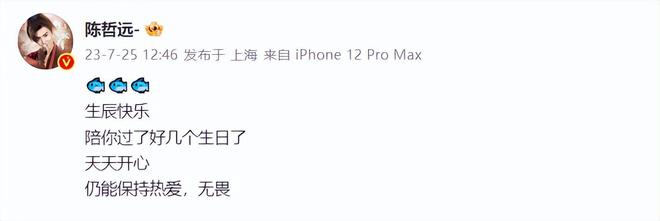 为角色庆生