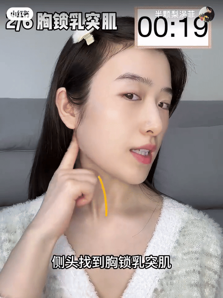 步骤2：松解紧绷肌肉