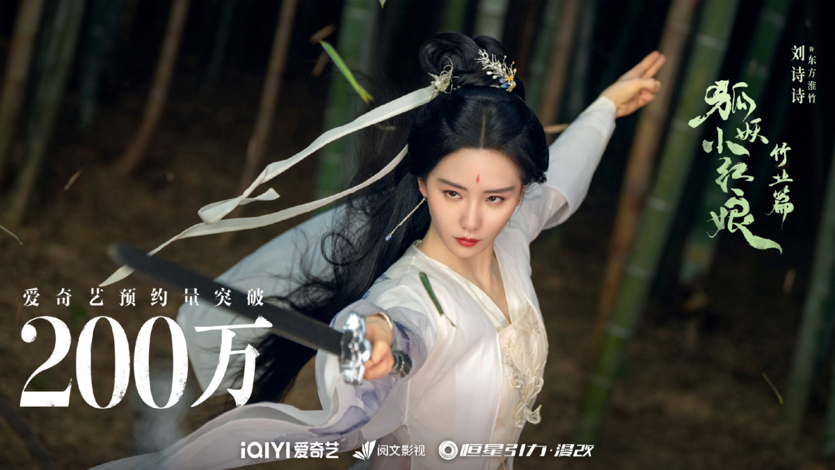4.《淮水竹亭》|刘诗诗 × 张云龙