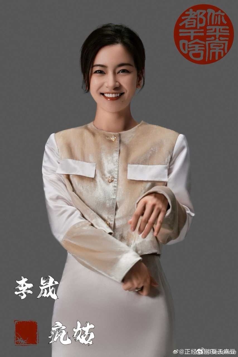 11.李晟——41岁