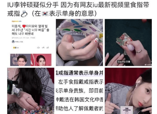 有韩国网友发现IU把戒指戴在了食指上
