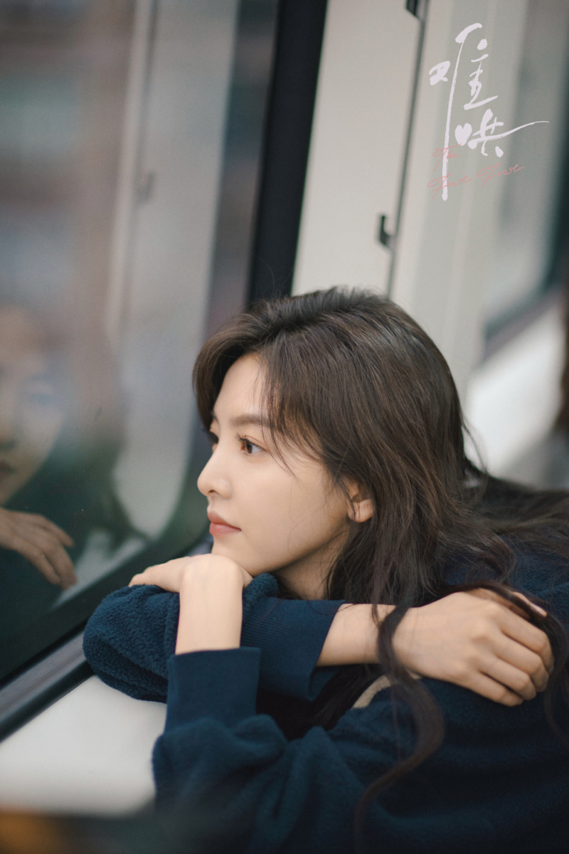 《难哄》温以凡（章若楠 饰）