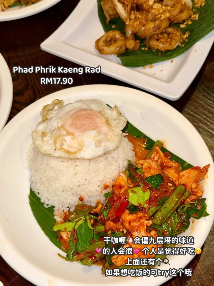 2、Baan Thai 2 Seafood & Thai Cuisine