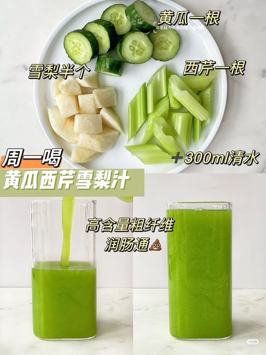 超模水的做法：1.黄瓜西芹雪梨汁