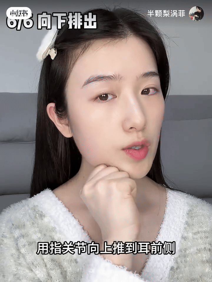 步骤7：排水消肿