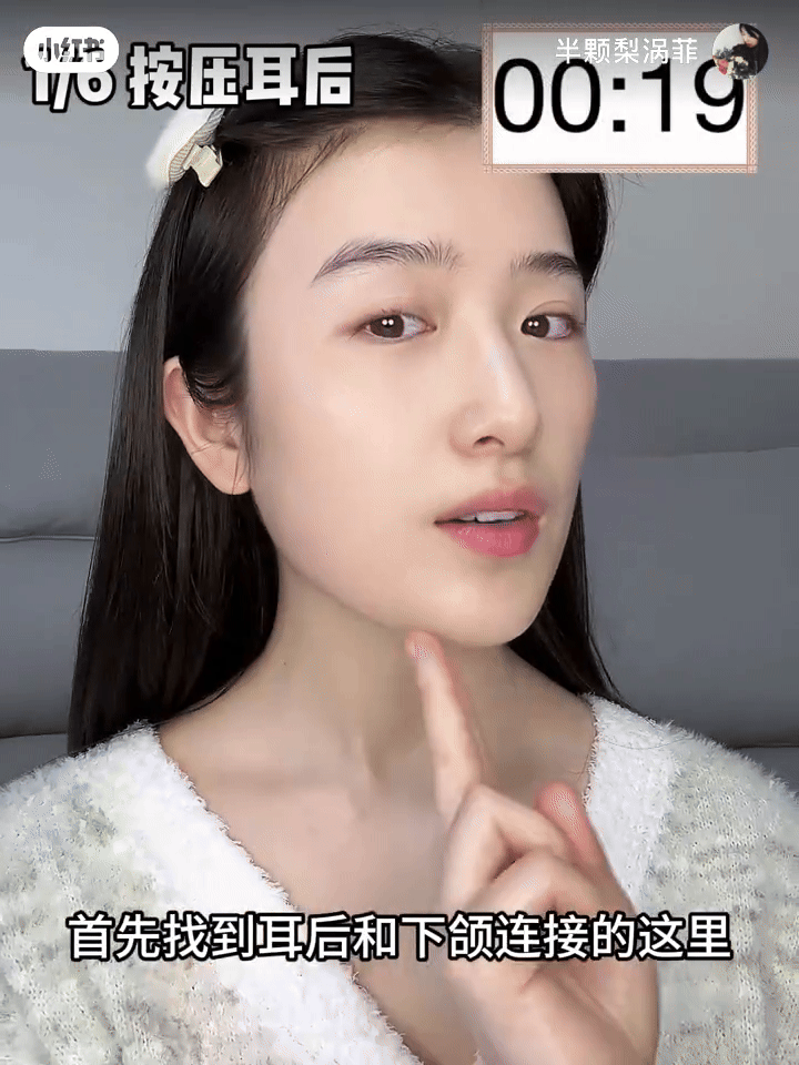 步骤1：耳后按摩