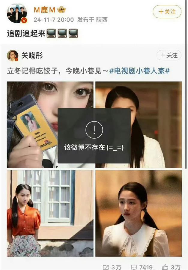 鹿晗转发关晓彤新剧宣传后秒删