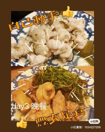 水煮鱼肉、鸡肉去皮，搭配豌豆苗和菇类。