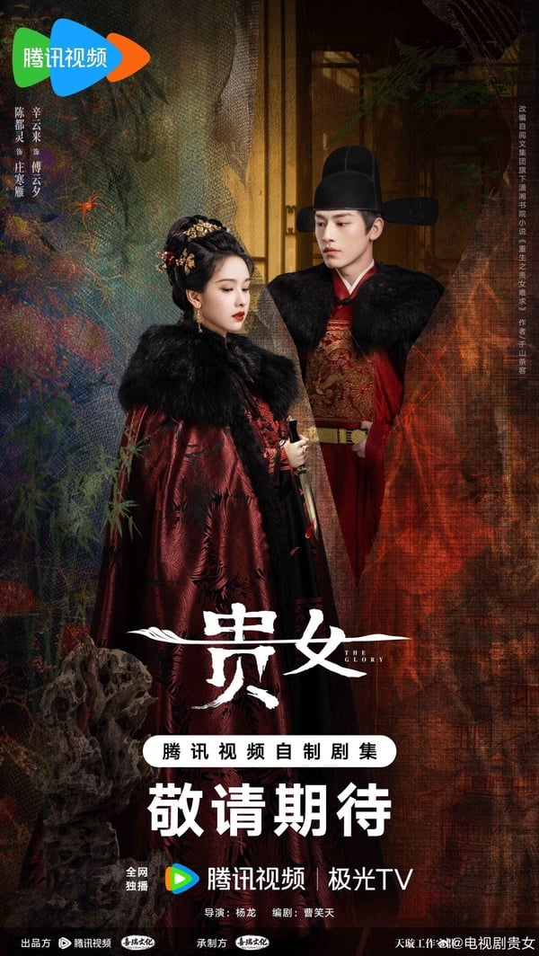 10.《贵女》|陈都灵 × 辛云来