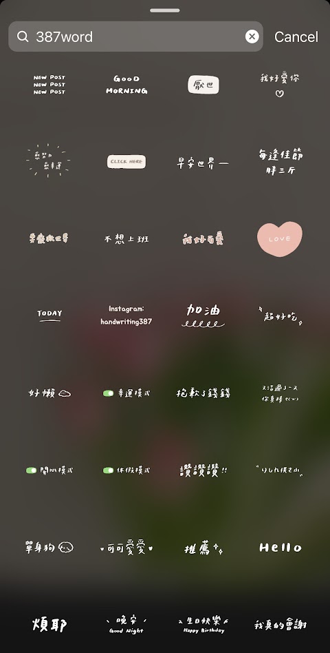 IG特殊中文字体 | 方法二：利用IG文字贴图