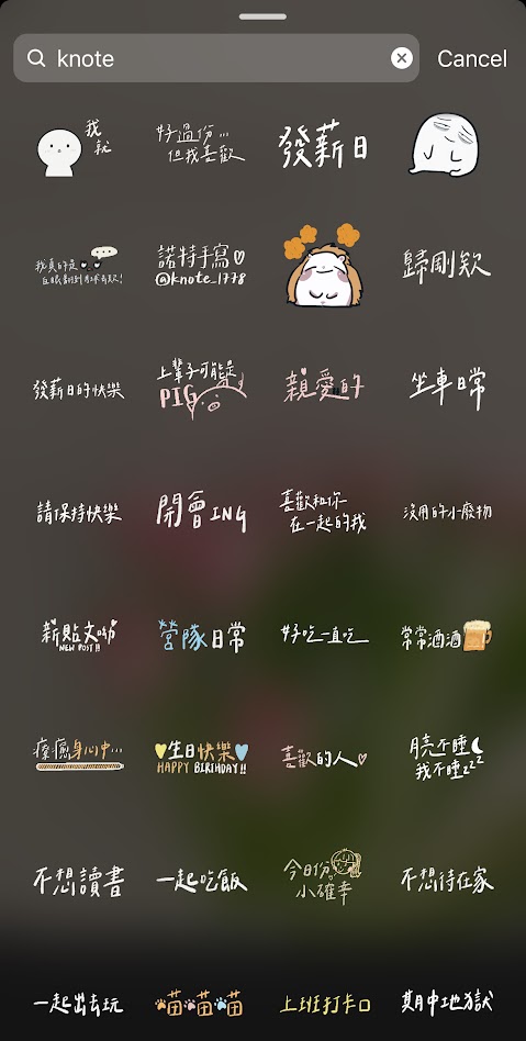 IG特殊中文字体 | 方法二：利用IG文字贴图