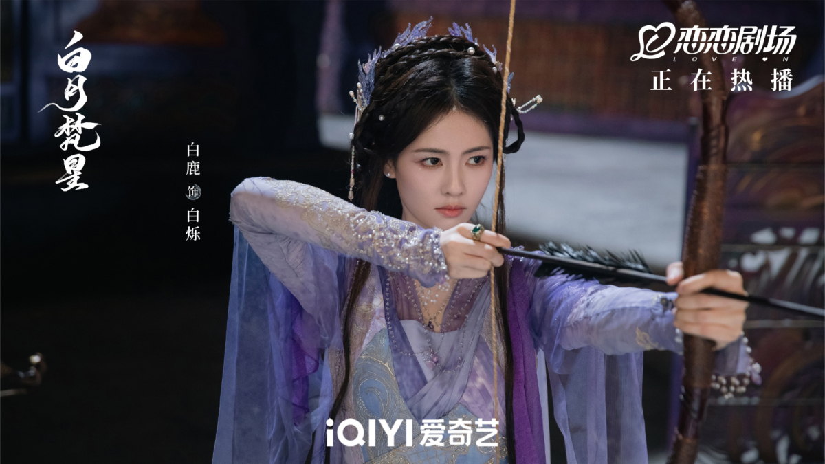 TOP5:白鹿