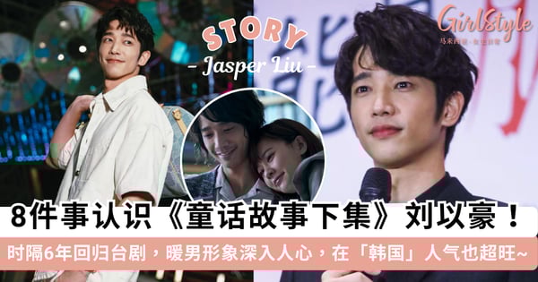 玻璃花不会凋谢…