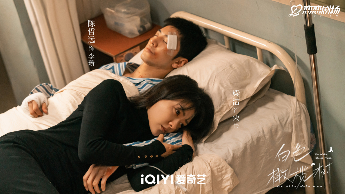 《白色橄榄树》