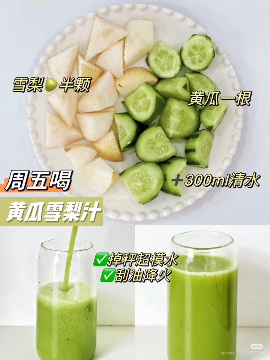 超模水的做法：5.黄瓜梨汁