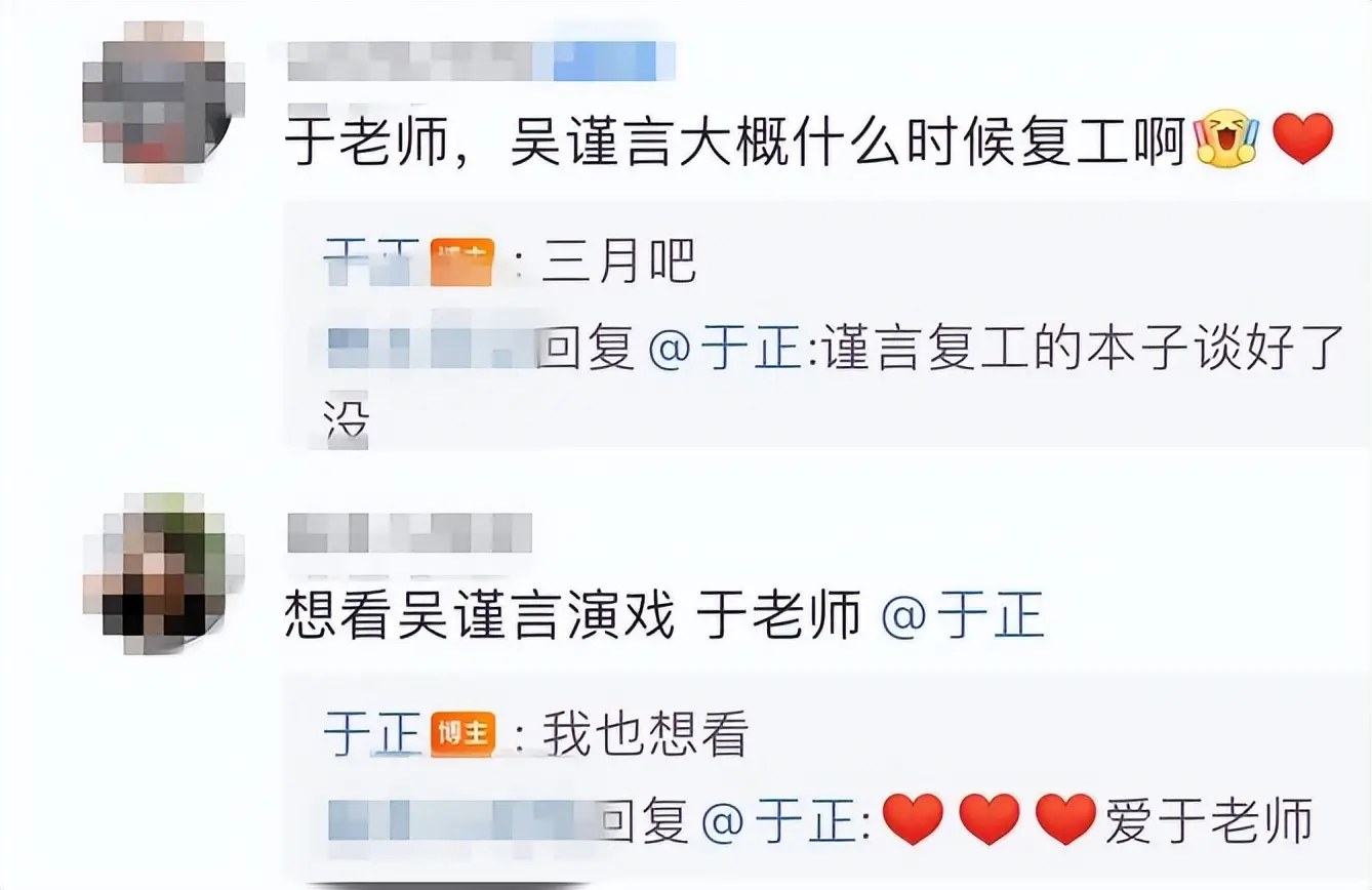 于正爆料