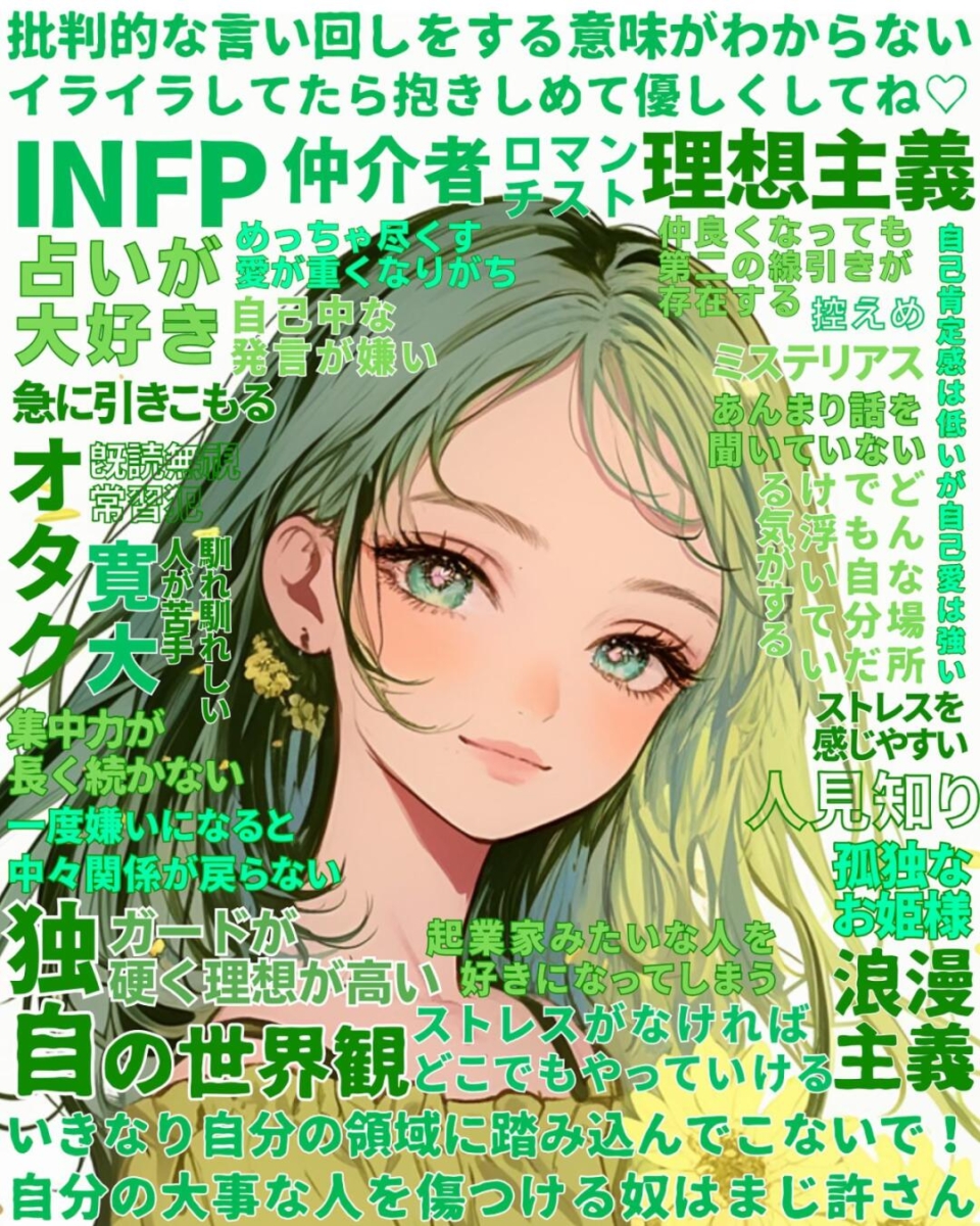 14.INFP