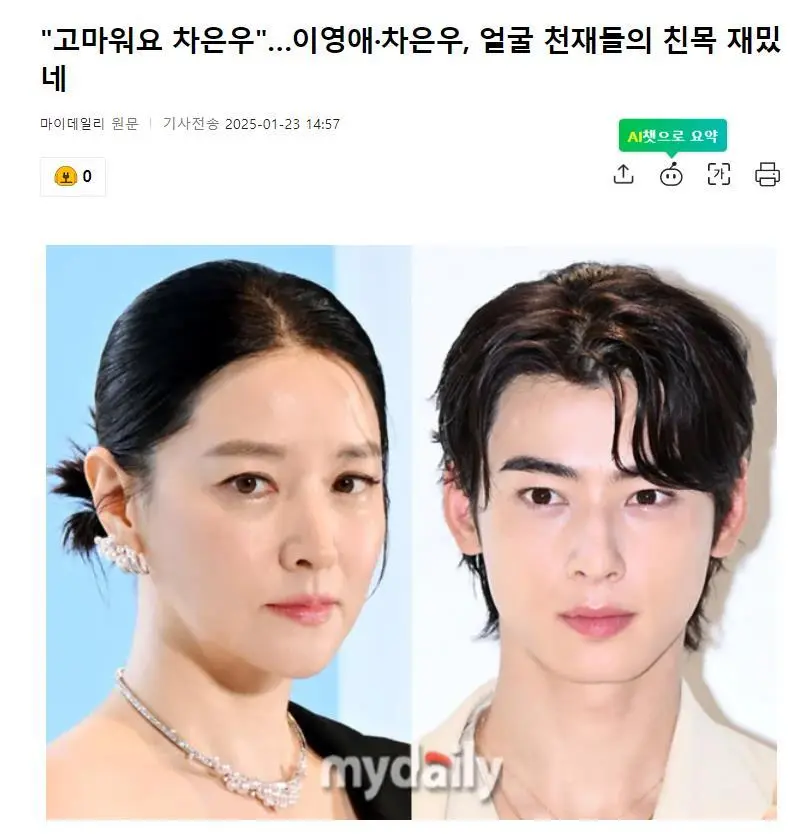 车银优、李英爱