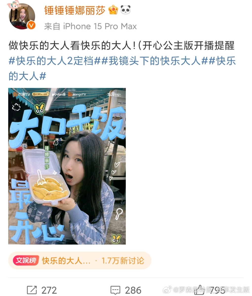 嘉宾的定档文案