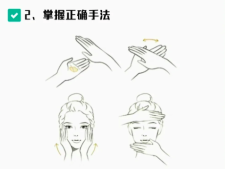 「精华液」正确使用方法：2.掌握正确手法