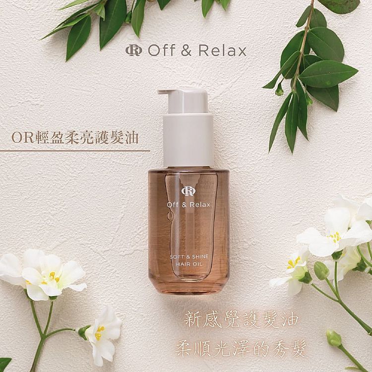 Offrelax 护发精油