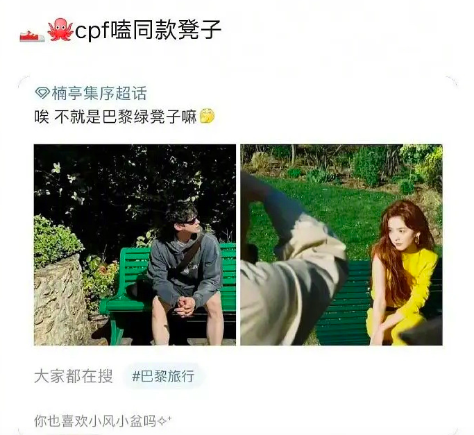 同款绿色长椅照