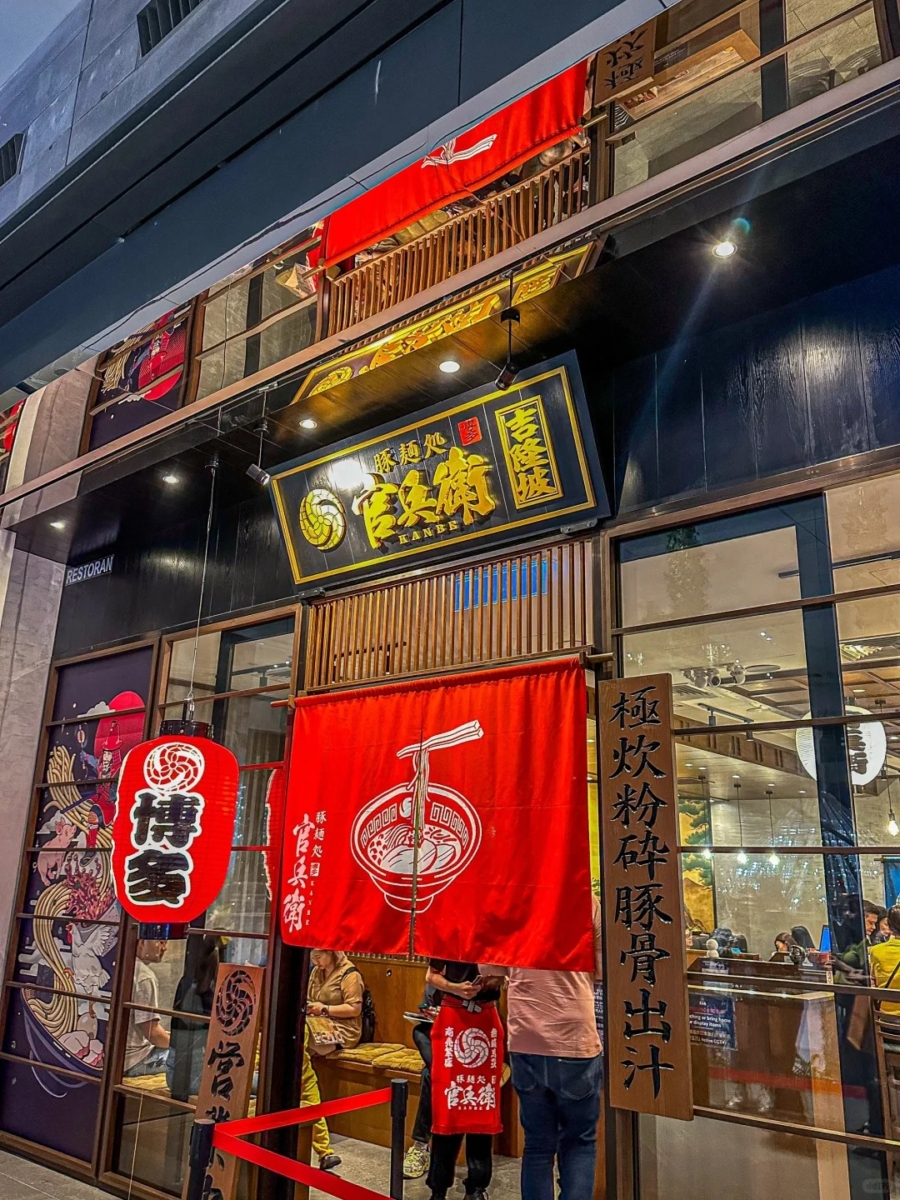 5、Kanbe Ramen - The Exchange TRX