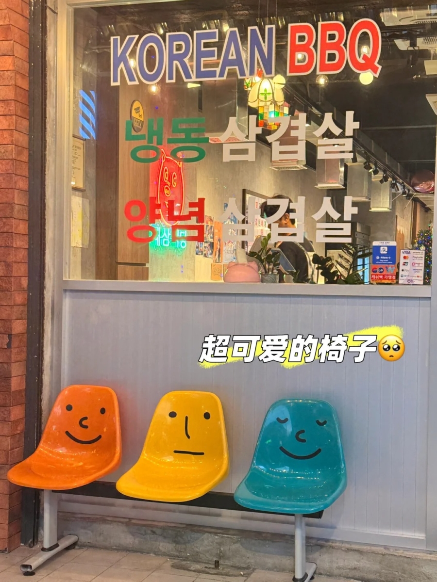 HARTAMAS DAESAM KOREAN BBQ