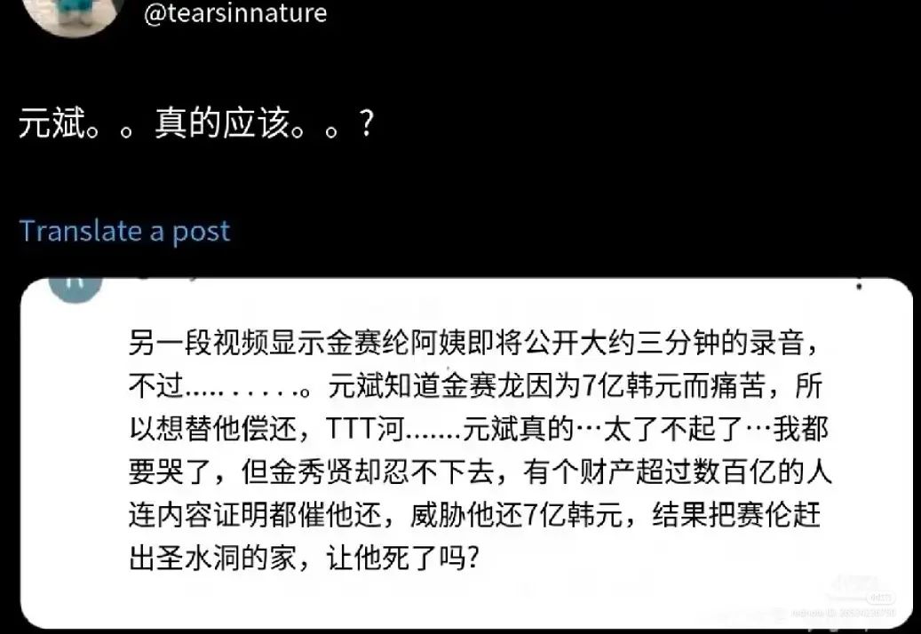 提出过代她还债