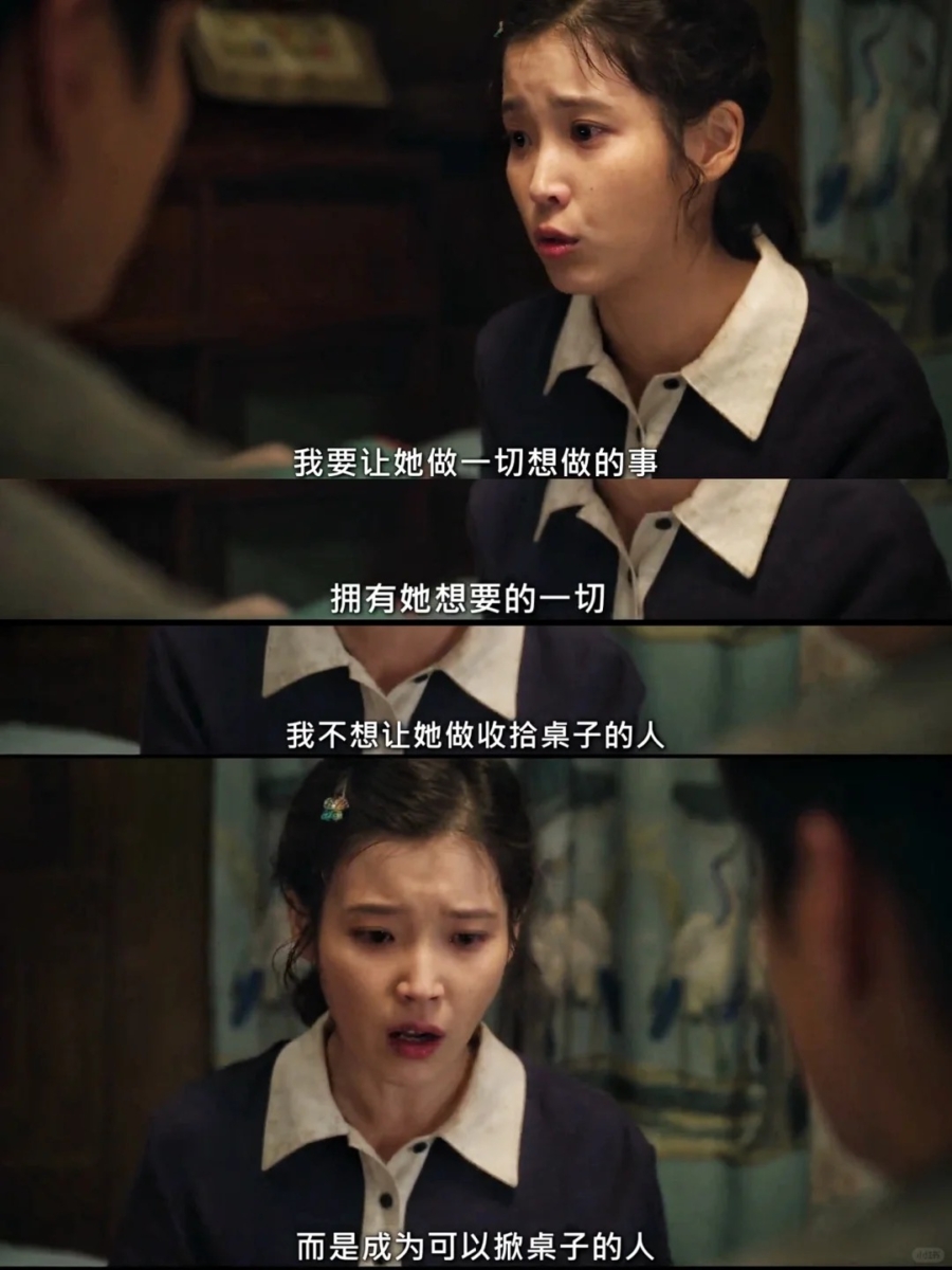 《苦尽柑来遇见你》台词金句