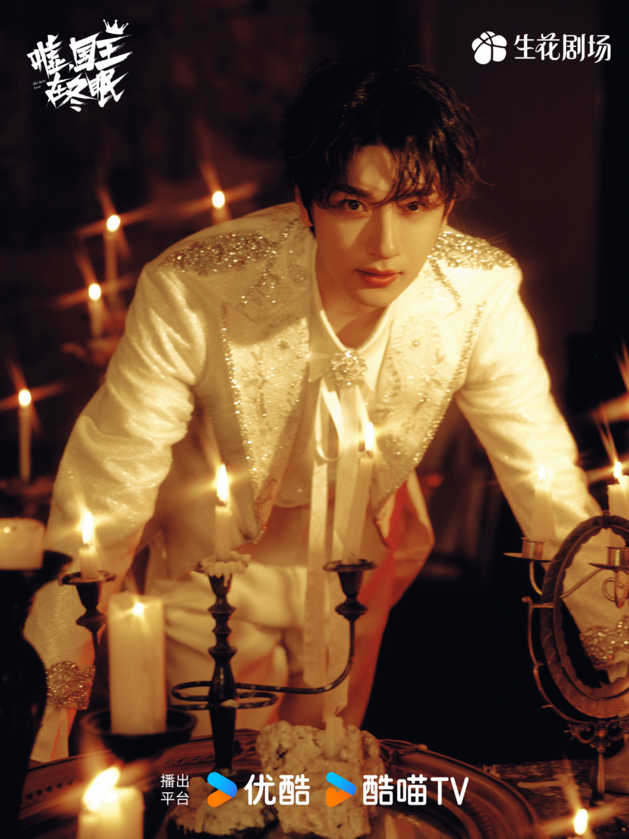 《嘘，国王在冬眠》