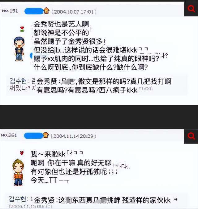 金秀贤在高中的时候就黑料一箩筐