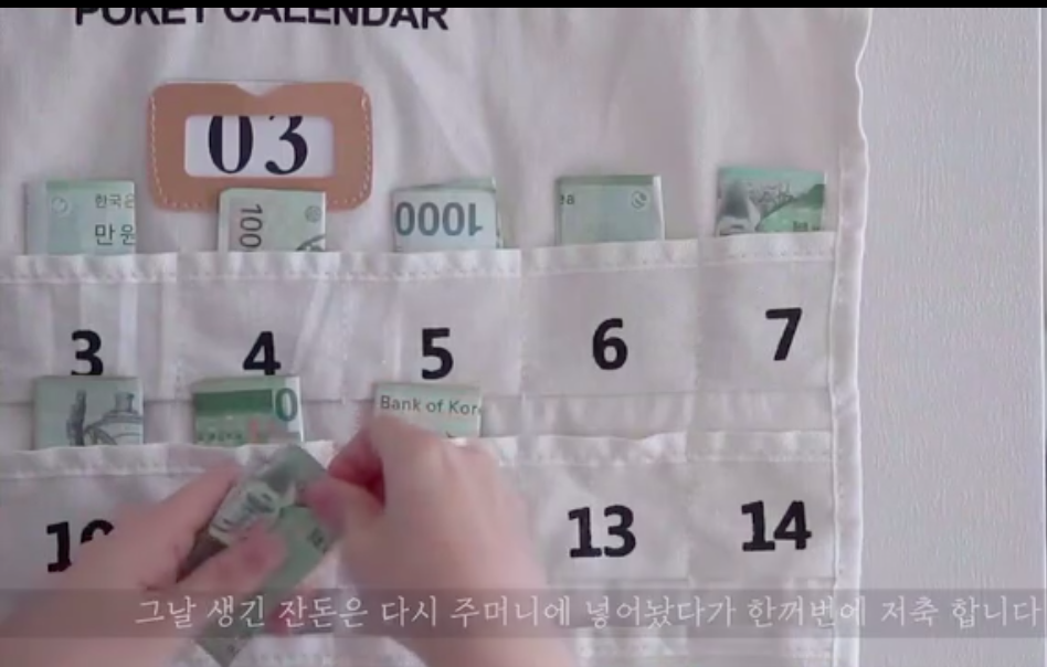 1.自制省钱日历