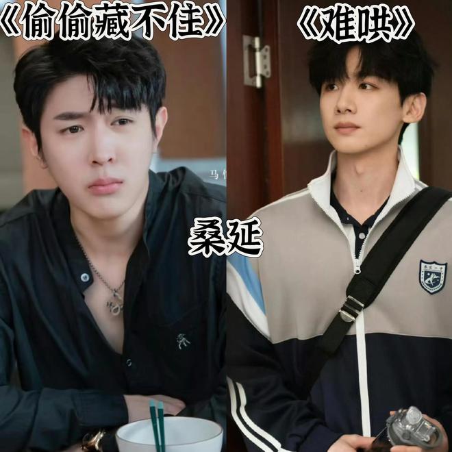 《难哄》、《偷偷藏不住》