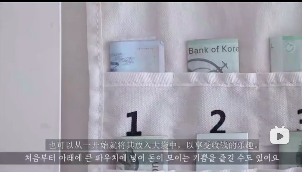 1.自制省钱日历