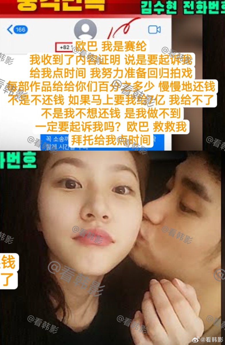 发给金秀贤的短信