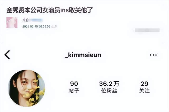 取关金秀贤