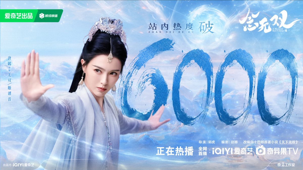 《念无双》