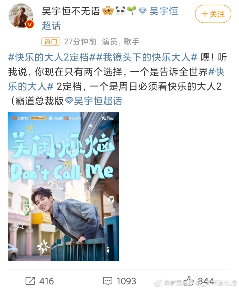 嘉宾的定档文案