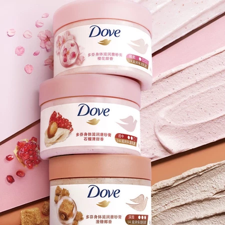 身体磨砂膏推荐：2. Dove
