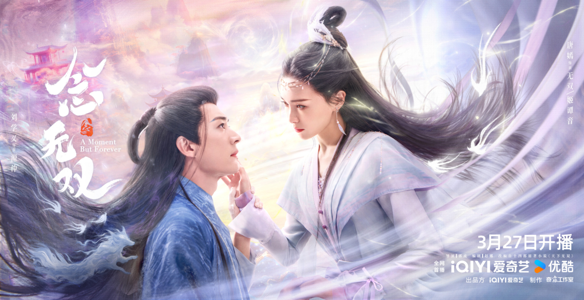 《念无双》